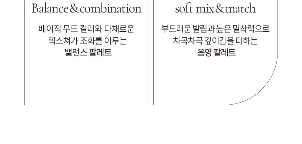 [NEW컬러] 뮤드 숄 모먼트 아이섀도우 팔레트 8종 중 택1 상세페이지 281